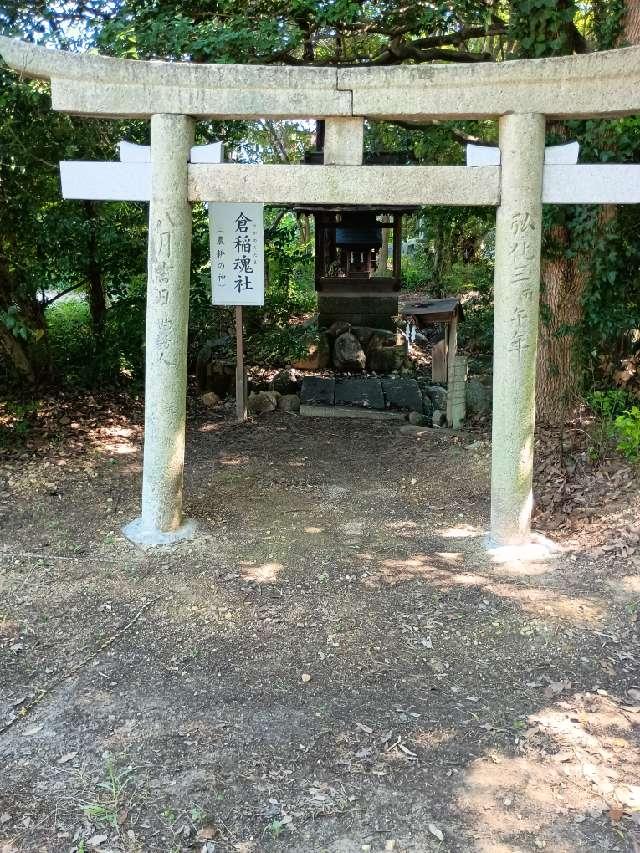 倉稲魂社(玉井宮東照宮)の参拝記録2