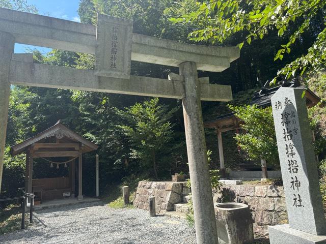 サムハラ神社元宮の参拝記録1