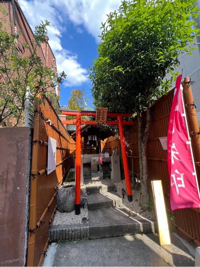 代沢稲荷大明神の参拝記録3