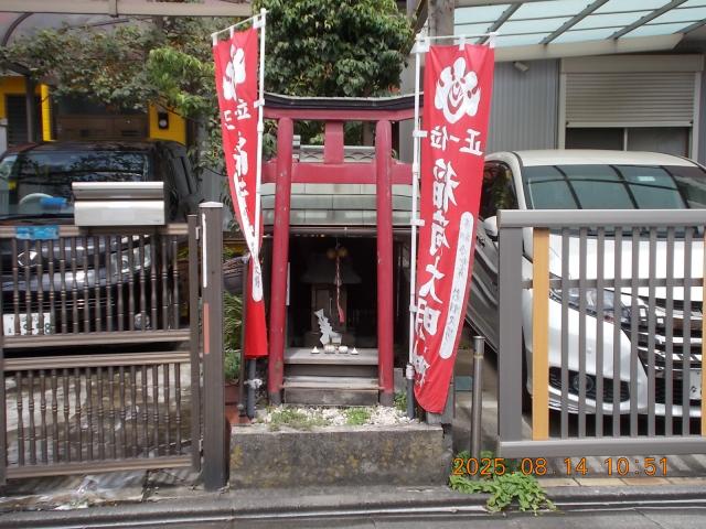 神奈川県川崎市川崎区四谷上町1-25 正一位稲荷大明神の写真2