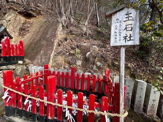 太郎坊宮 玉石社の参拝記録1