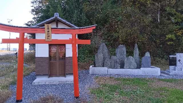 斗瑩稲荷神社の参拝記録1