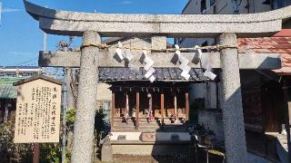 三峯神社(千住神社末社 火伏せ三社)の参拝記録(まっちゃんさん)