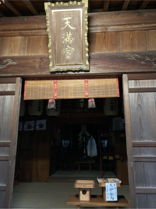 天満宮(宇美神社境内社)の参拝記録4