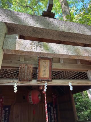 吉家稲荷神社の参拝記録(⛩️🐉🐢まめ🐢🐉⛩️さん)