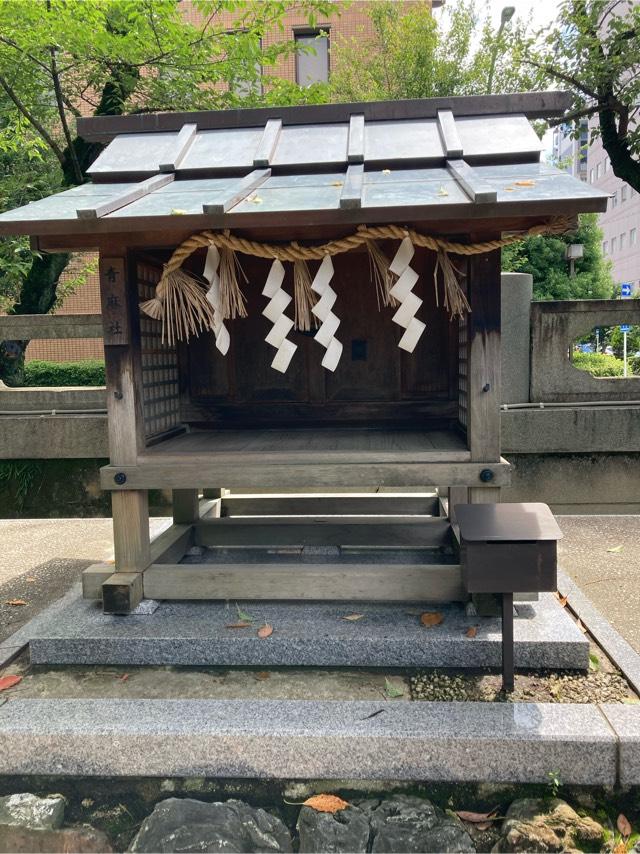 青麻社(那古野神社境内社)の参拝記録5