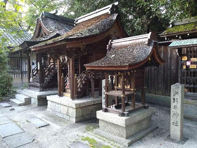 繁栄稲荷社(宗像神社)の参拝記録4
