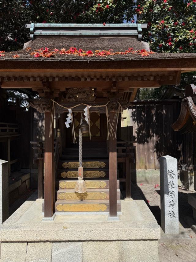 繁栄稲荷社(宗像神社)の参拝記録2