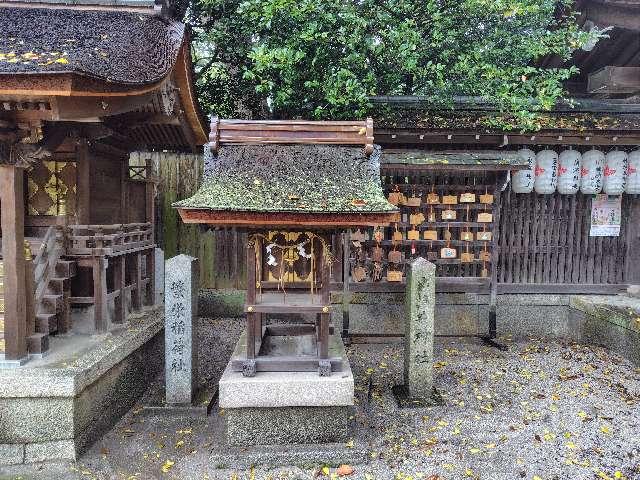 繁栄稲荷社(宗像神社)の参拝記録3
