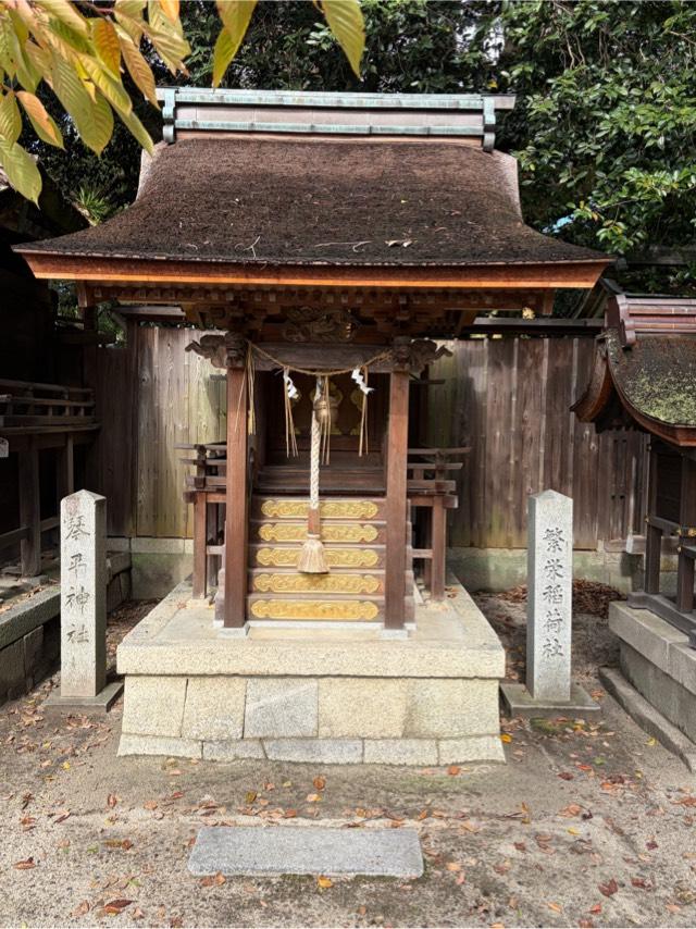 繁栄稲荷社(宗像神社)の参拝記録4