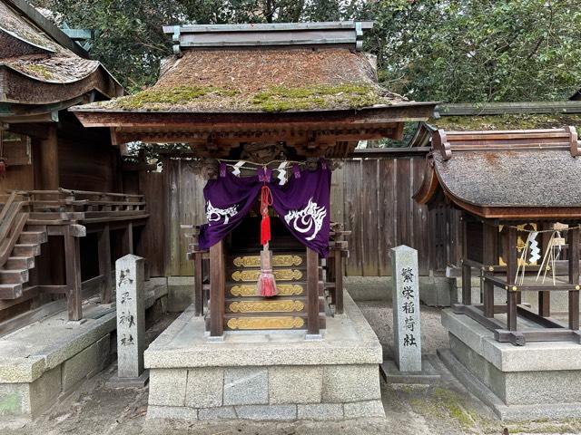 繁栄稲荷社(宗像神社)の参拝記録5