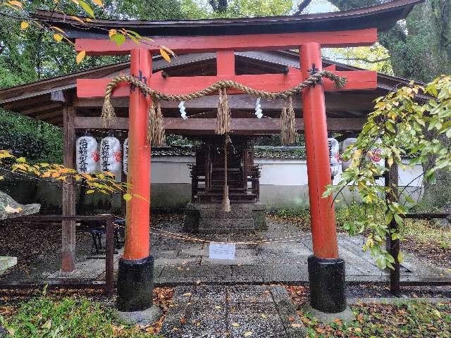 花山稲荷大明神(宗像神社)の参拝記録2