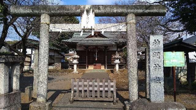 東京都西多摩郡瑞穂町石畑１７７３ 神明神社の写真1