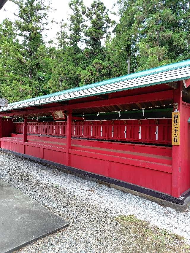 二十二社（上野國一社八幡宮）の参拝記録2