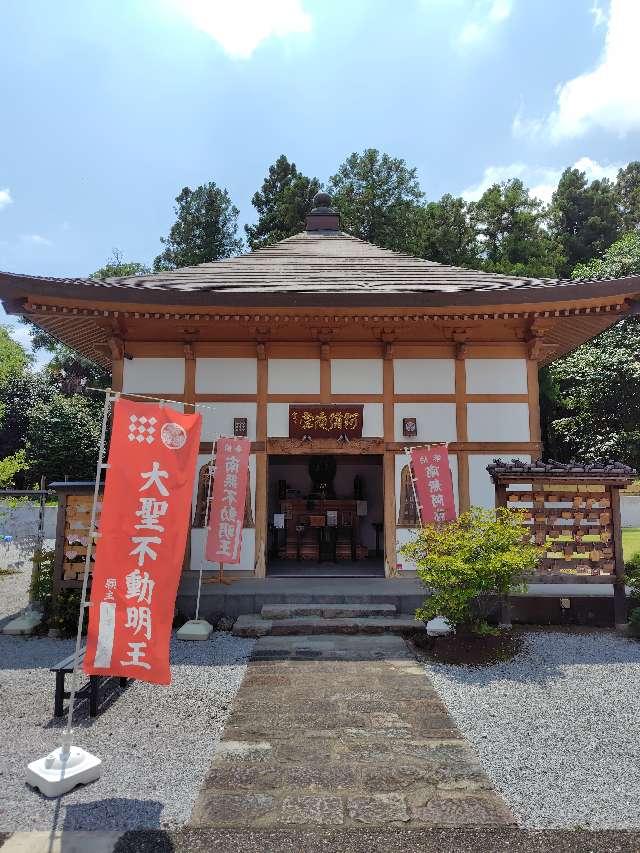 群馬県高崎市八幡町675-1 大聖護国寺 阿弥陀堂の写真2