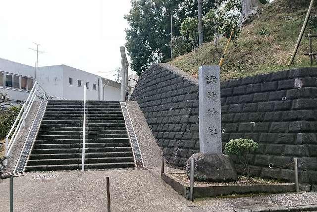 諏訪神社の参拝記録(狛猫さん)