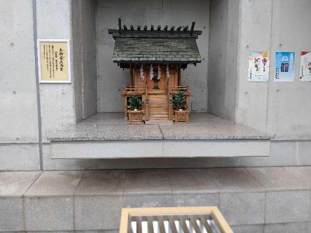 土師家天満宮（北谷稲荷神社境内社）の参拝記録1