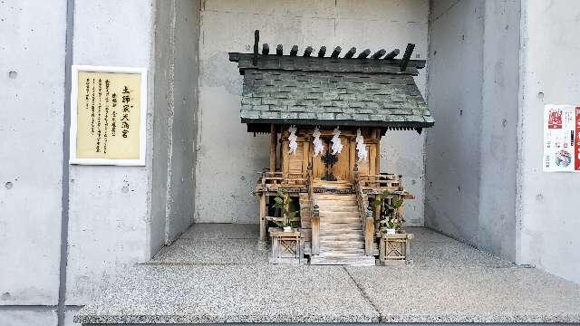 土師家天満宮（北谷稲荷神社境内社）の参拝記録2