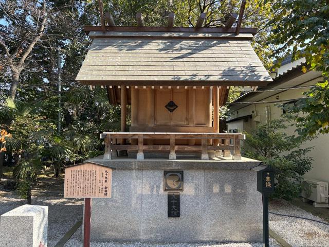 九十九社（上野総社神社境内社）の参拝記録3