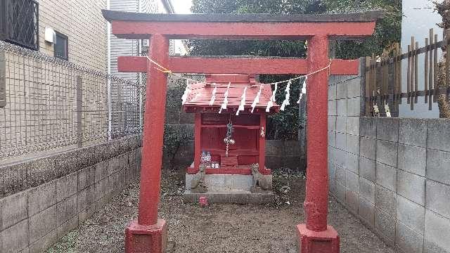 東京都狛江市猪方2丁目4 稲荷神社の写真1