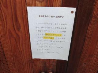 豊川稲荷の参拝記録(軍畑先輩さん)