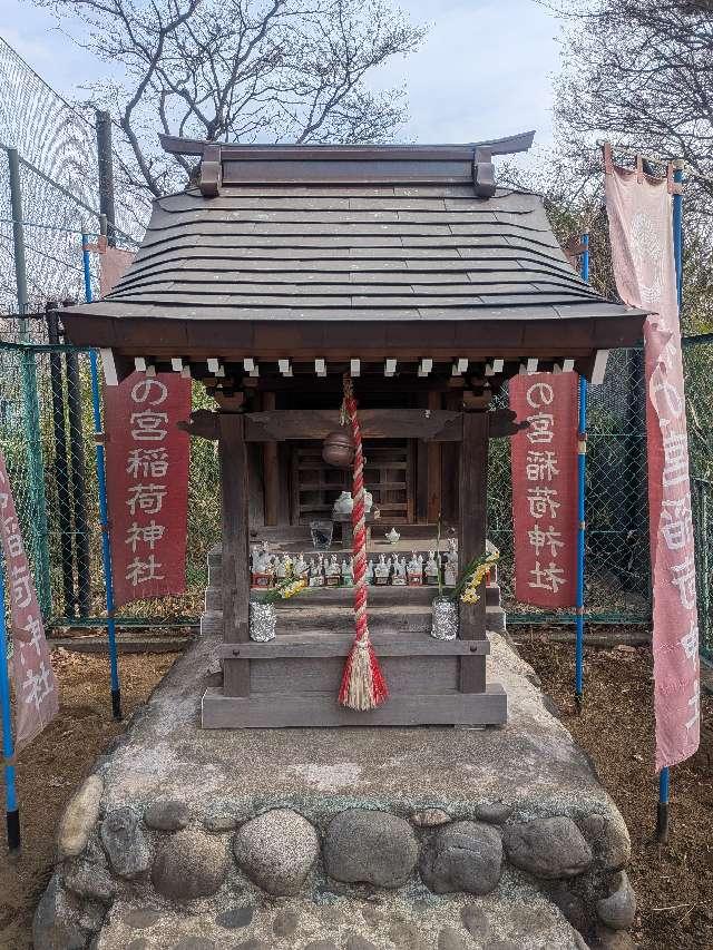 柏の宮稲荷神社の参拝記録1
