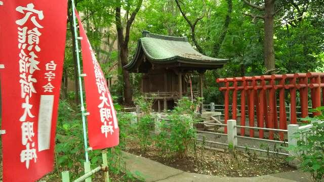 總持寺穴熊稲荷の参拝記録(優雅さん)