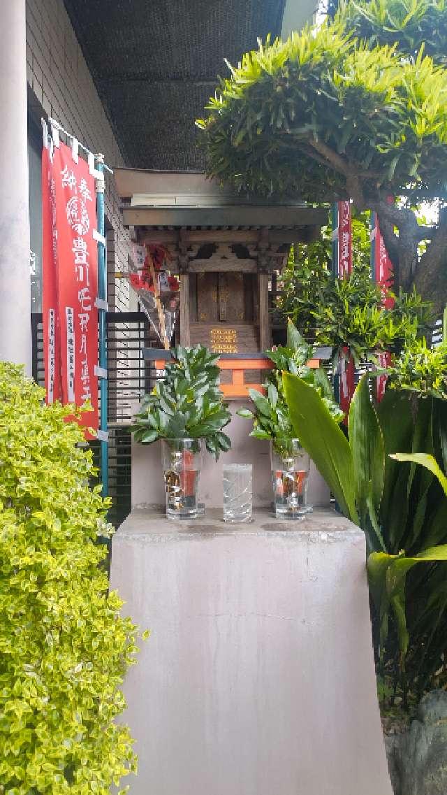 豊川吒枳尼真天の参拝記録1