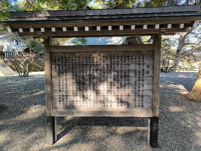 安房神社 下之宮の参拝記録3