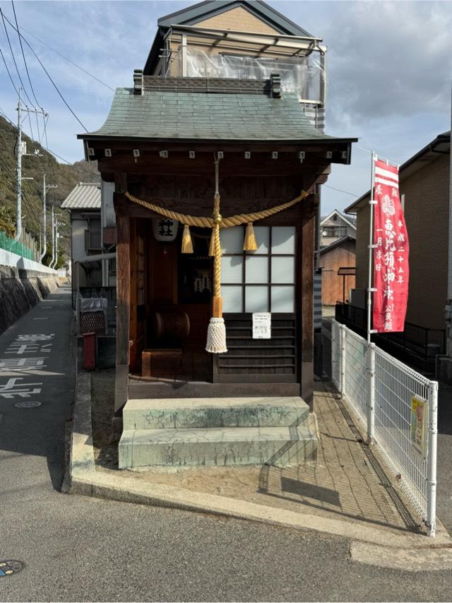 恵比寿神社の参拝記録1