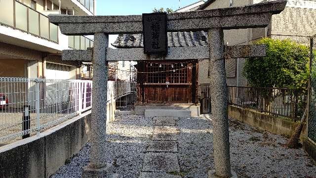 稲荷社の参拝記録1