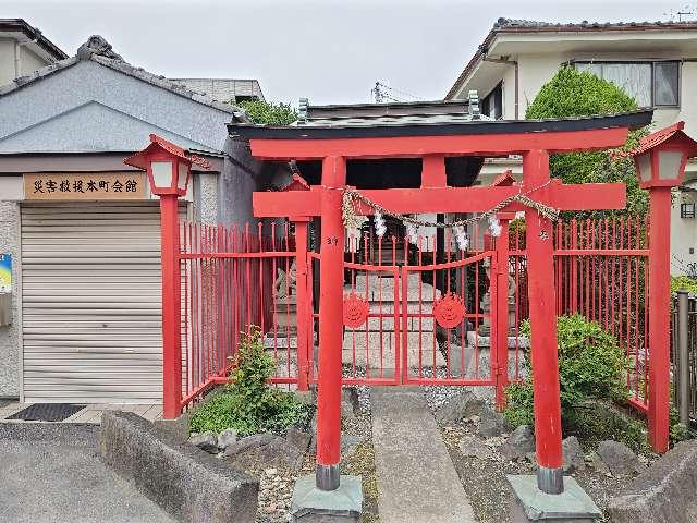 稲荷社の参拝記録1