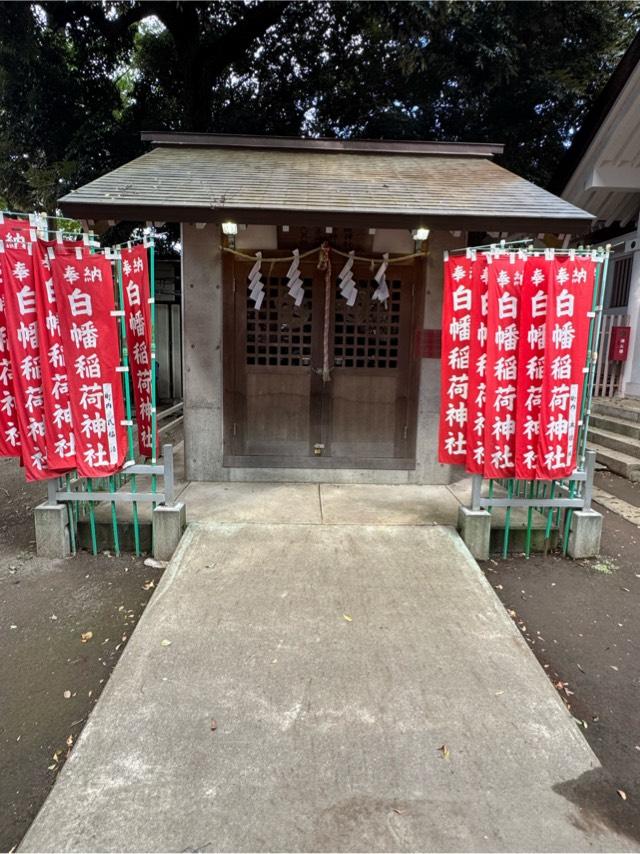 白幡稲荷神社の参拝記録3