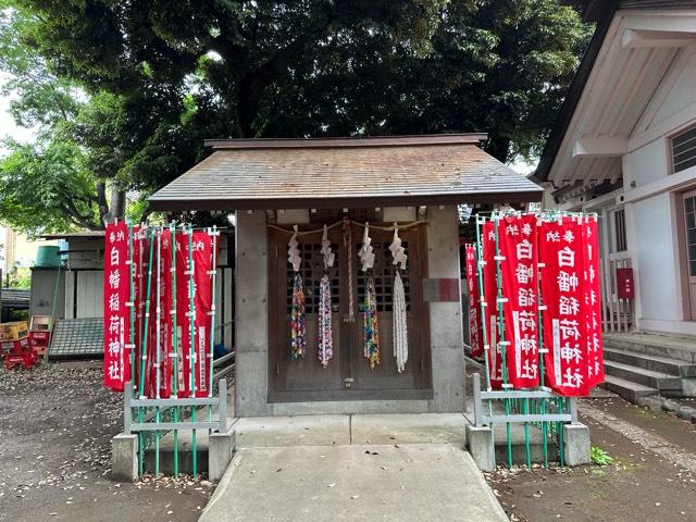 白幡稲荷神社の参拝記録(mappy さん)