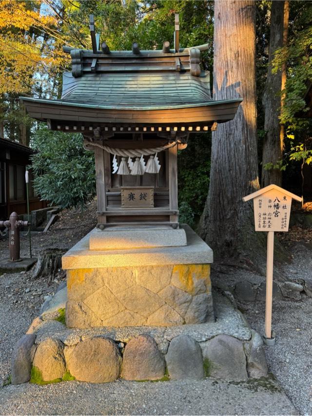 八幡宮(雄山神社前立社壇末社)の参拝記録1