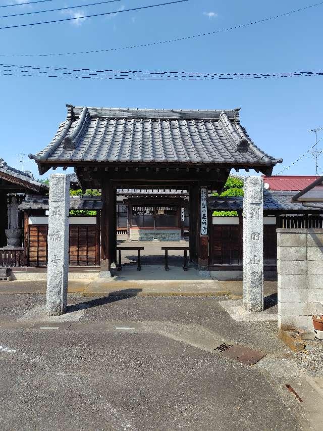 利田山羯摩院正福寺の参拝記録1