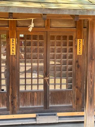 合祀社（美女木八幡社境内社）の参拝記録(こーちんさん)