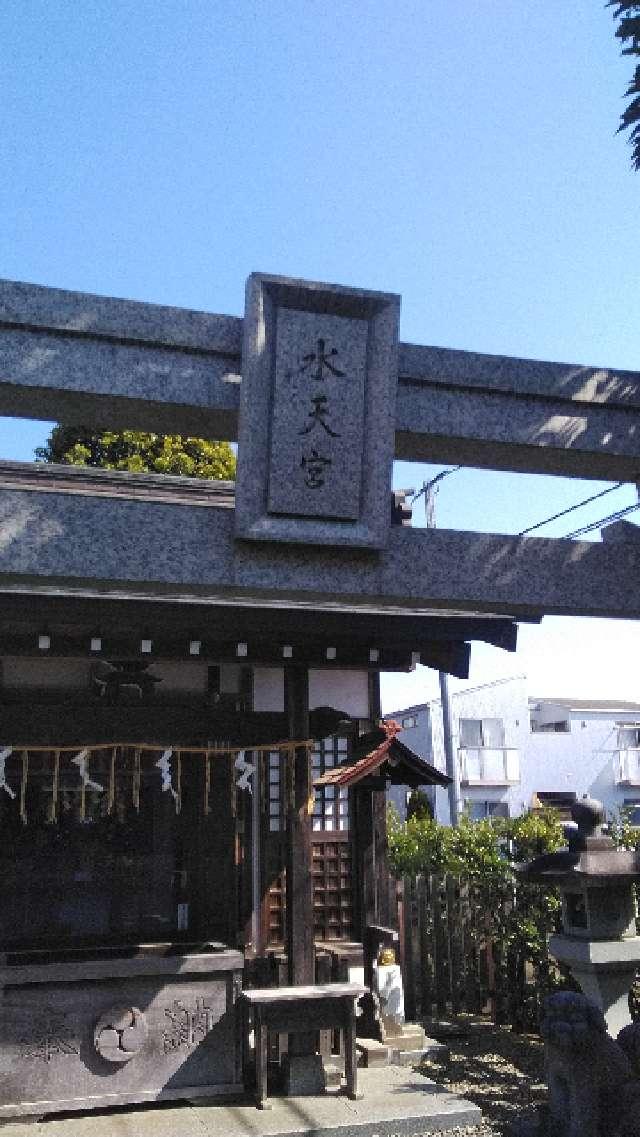 立川水天宮（阿豆佐味天神社境内社）の参拝記録1