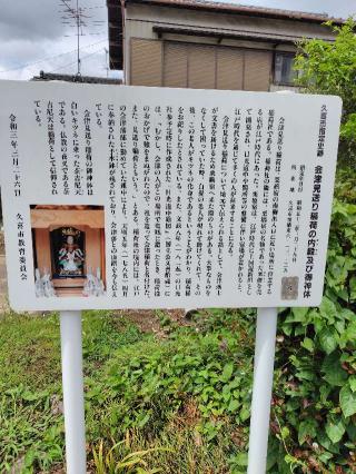 会津見送り稲荷の参拝記録(zx14rさん)