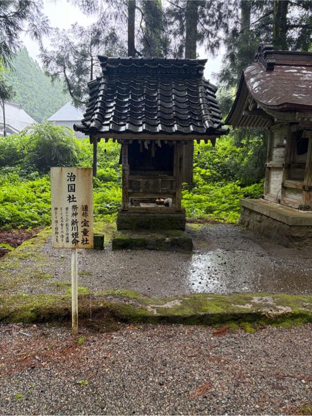 治国社(雄山神社中宮祈願殿)の参拝記録1
