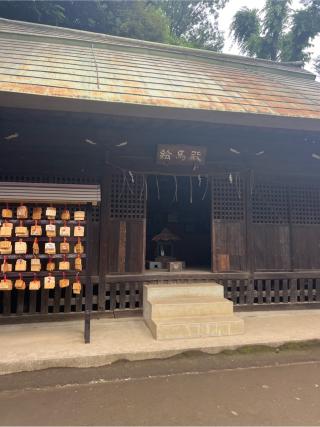 絵馬殿（城山熊野神社末社）の参拝記録(⛩️🐍🐢まめ🐢🐍⛩️さん)