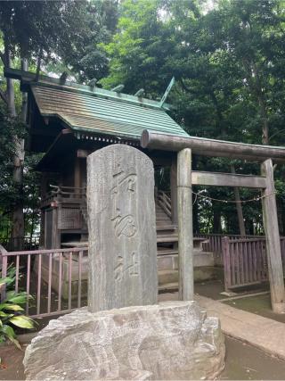 招魂社（城山熊野神社末社）の参拝記録(⛩️🐍🐢まめ🐢🐍⛩️さん)