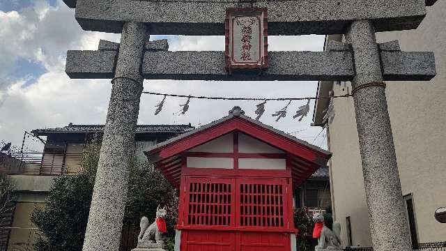 東京都東久留米市本町１丁目１５ 稲荷神社の写真1
