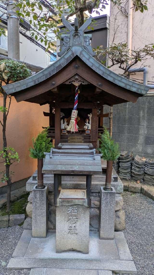 藤次寺　出世稲荷社の参拝記録1