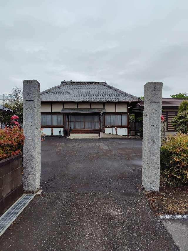 千光山龍池院龍高寺の参拝記録1