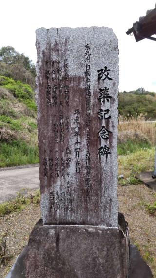 上浦下神社の参拝記録(ruinさん)