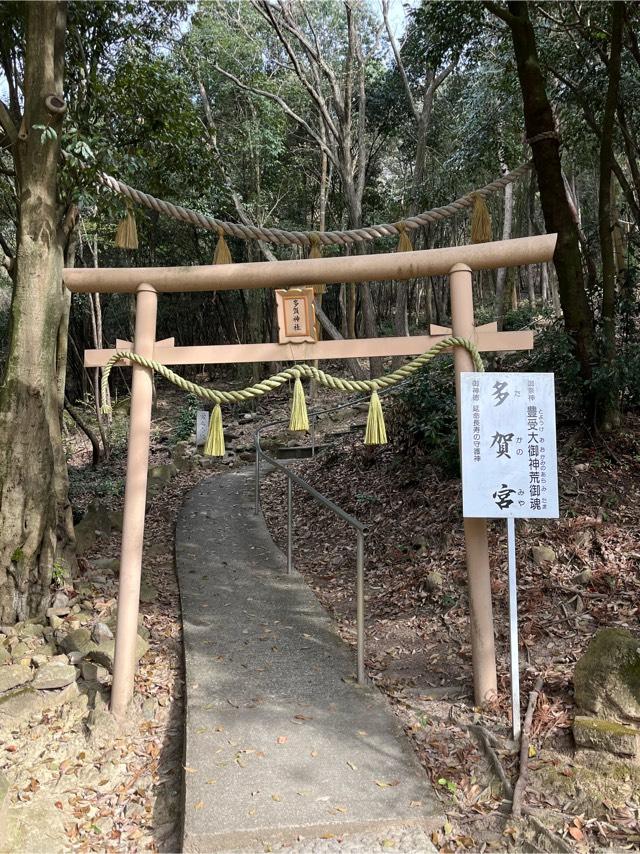 広島県福山市神村町甲６００２ 多賀宮の写真1