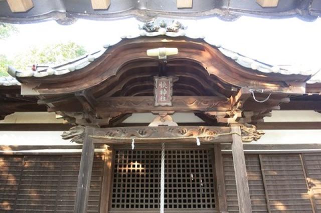 快神社の写真1