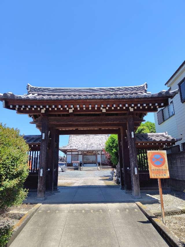 光明山 自在院 久保寺の参拝記録1