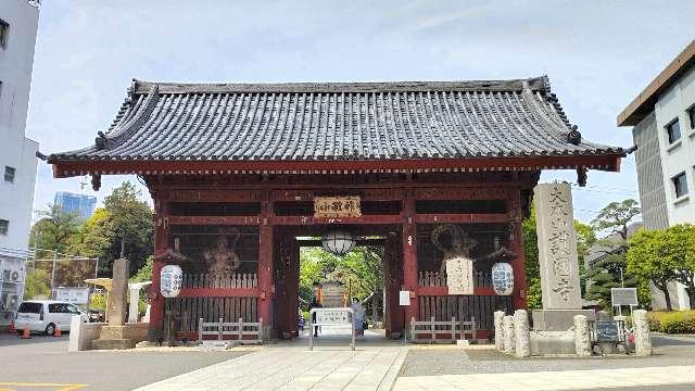 神齡山 悉地院 護國寺の参拝記録7